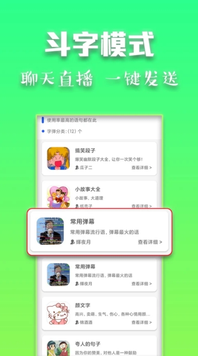 斗字输入法appv2.4.33