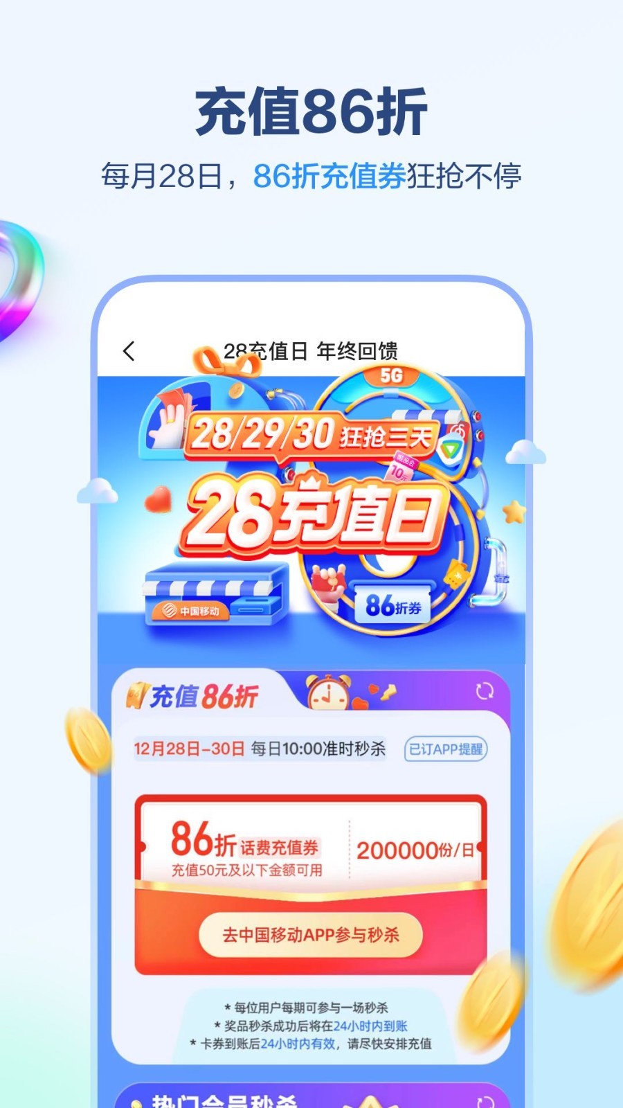 和我信3