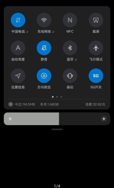 MIUI5G开关2