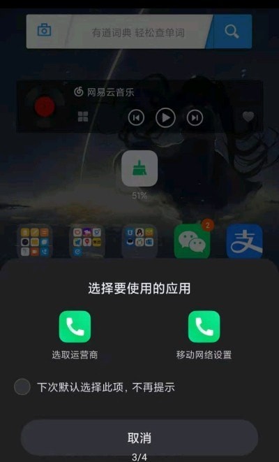 MIUI5G开关1