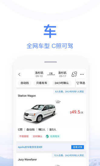 环球房车2