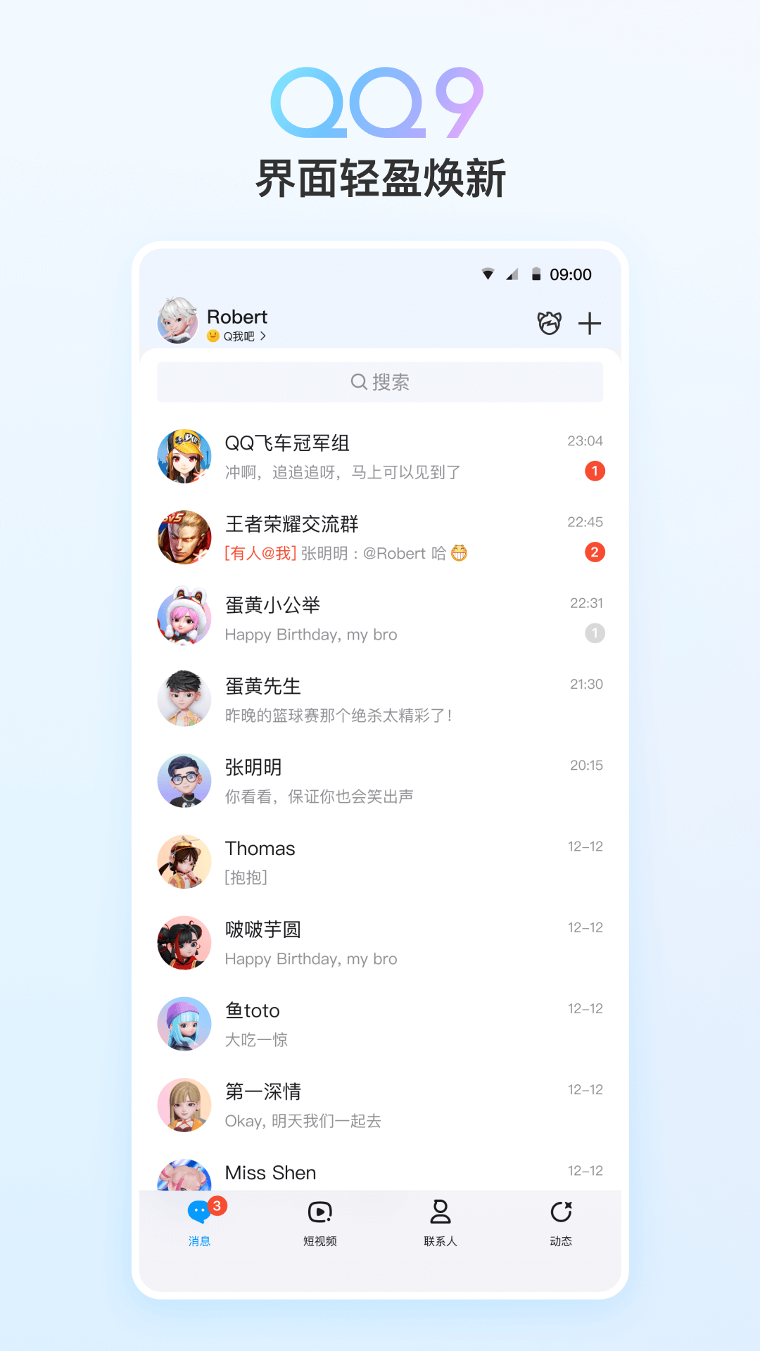 QQ正版5