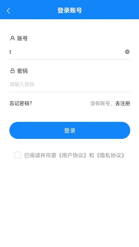 研易通app3