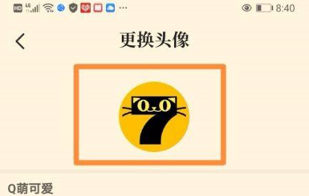 《七猫免费小说》轻松更改头像的最新操作技巧