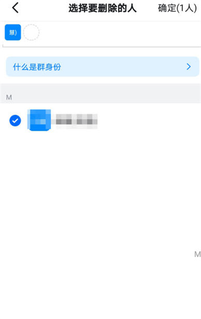 《钉钉》怎么移除群成员