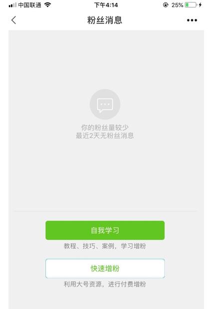 微信公众号助手去哪下载？微信公众号助手怎么用