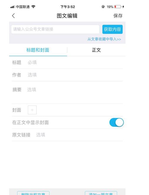 微信公众号助手去哪下载？微信公众号助手怎么用