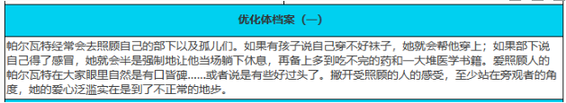 《绯色回响》帕尔瓦特角色技能属性介绍