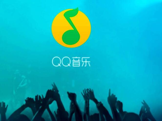 《qq音乐》vip账号共享2023年7月30日分享