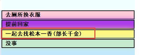 《亚洲之子SOA》电车妹小仓七海流程攻略