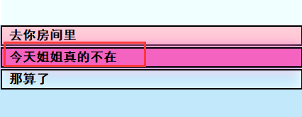 《亚洲之子SOA》电车妹小仓七海流程攻略