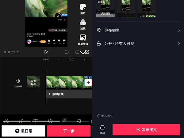 《抖音》图片慢慢移动的视频怎么做