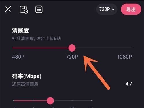 《必剪》怎么设置视频清晰度