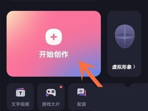 《必剪》怎么设置视频清晰度