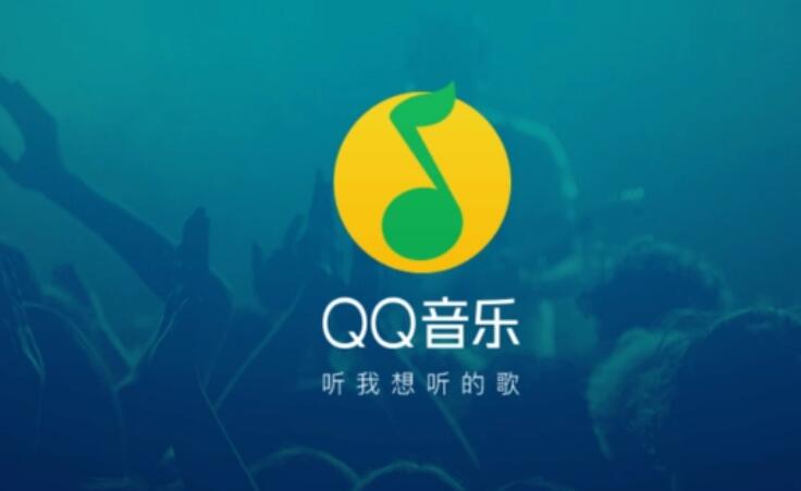 《qq音乐》vip账号共享2024年1月12日分享