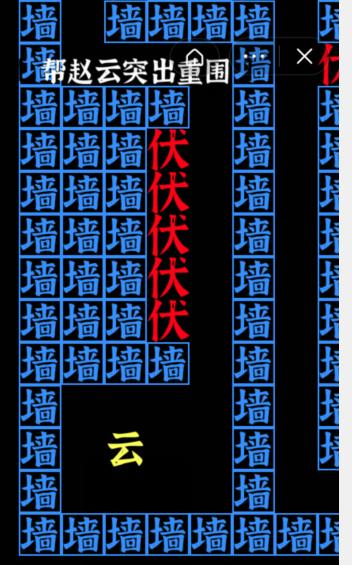 《文字进化》突出重围通关攻略技巧解析