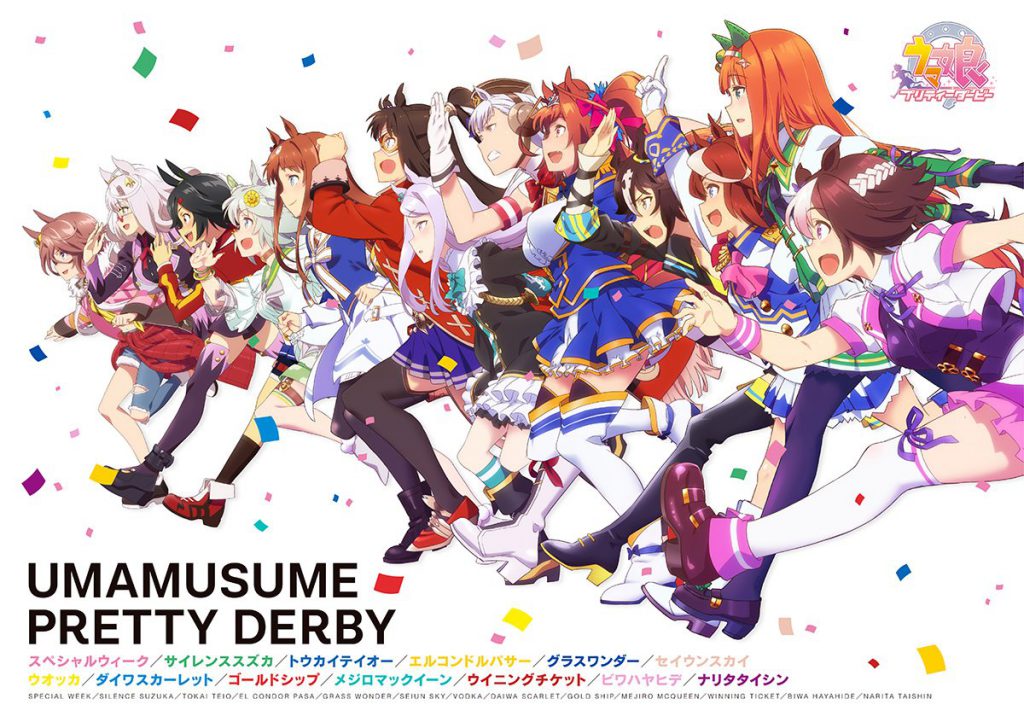 赛马娘 Pretty Derby日服