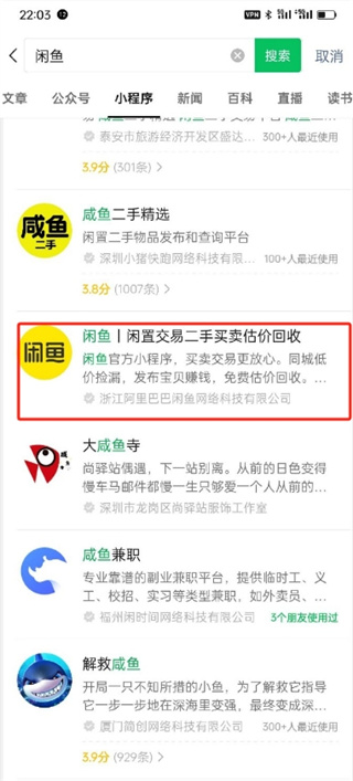 《闲鱼》设置微信收款的操作方法