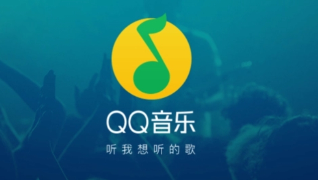 《QQ音乐》会员共享账号最新分享1月14日