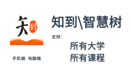 知到智慧树形势与政策答案大全2023