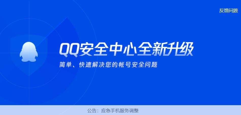 为什么在qq安全中心修改密码不成功？改不了密码的解决方法介绍