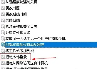 win10家庭版如何设置禁止本地登录