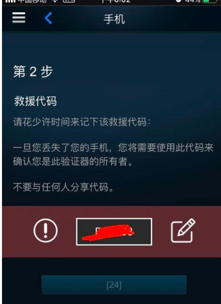 steam令牌换手机号了怎么办