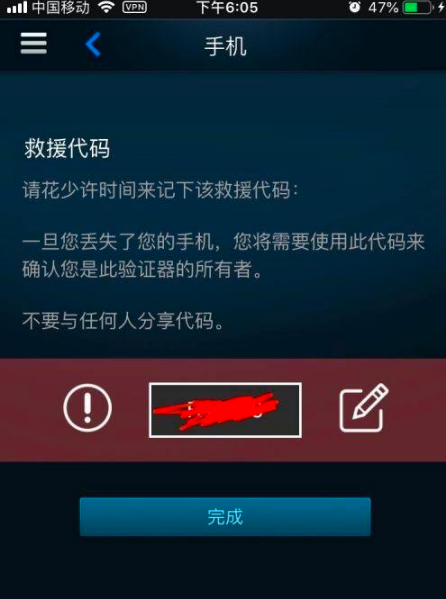 steam令牌换手机号了怎么办