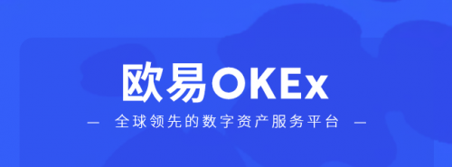 欧易提现手续费涨价了 欧易OKEX提现手续费收费介绍