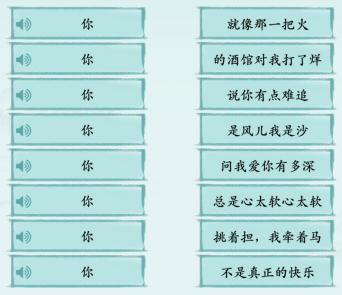 《汉字神操作》猜歌连线1怎么通关