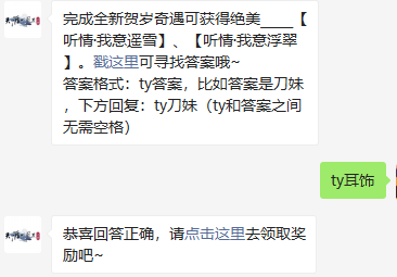 《天涯明月刀》2022年1月13日每日一题答案