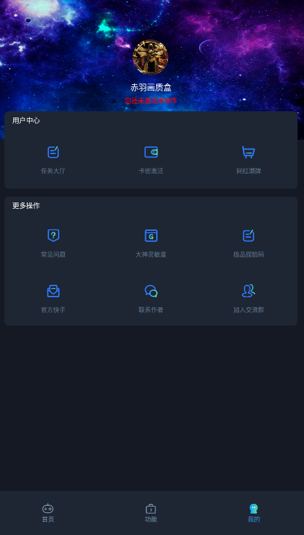 赤羽画质盒v3.0