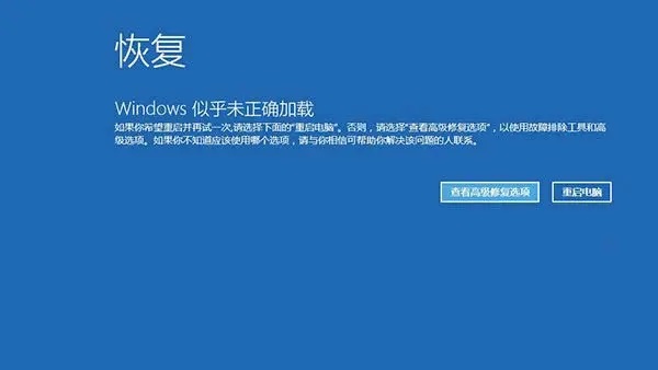 win11更新一直正在重新启动解决方法