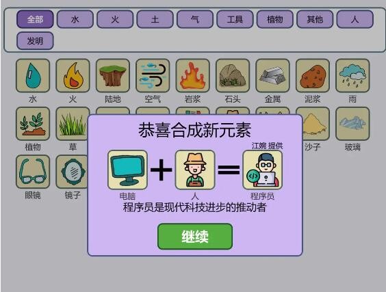 《简单的炼金术》从零开始程序员合成公式一览