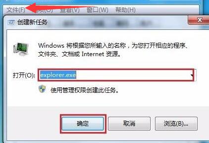 Win7开始菜单不见了怎么办