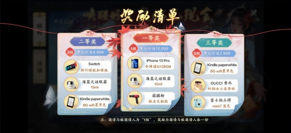 《天涯明月刀》手游周年庆活动怎么样？周年庆福利曝光