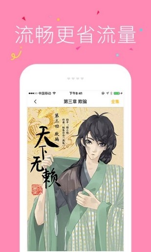 冲突漫画免费版