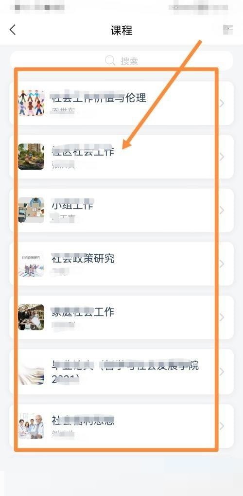 《ClassIn》怎么设置上课时长