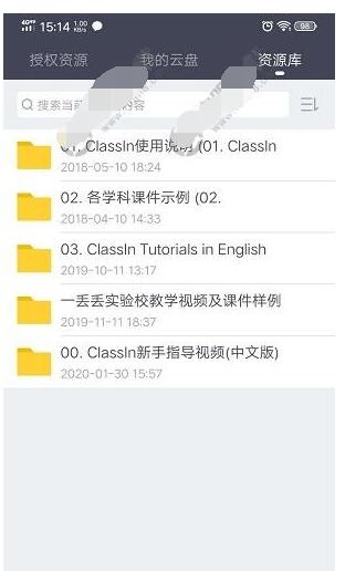 《classin》在线教室怎么上传文件