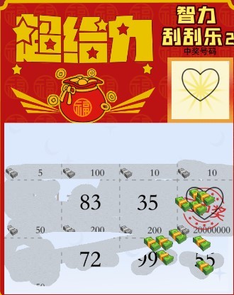 《疯狂梗传》智力刮刮乐2怎么过