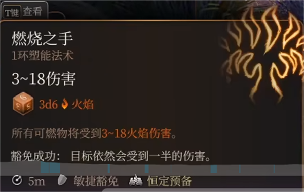 《博德之门3》牧师信仰推荐