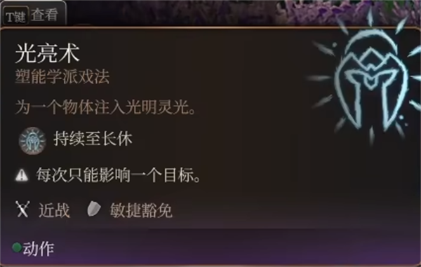 《博德之门3》牧师信仰推荐