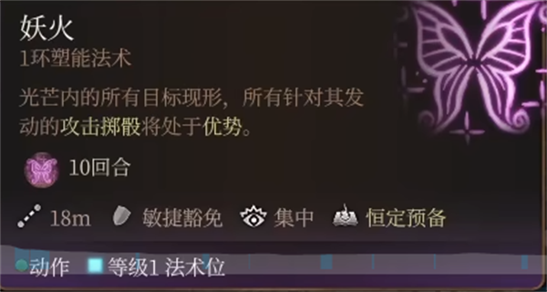 《博德之门3》牧师信仰推荐