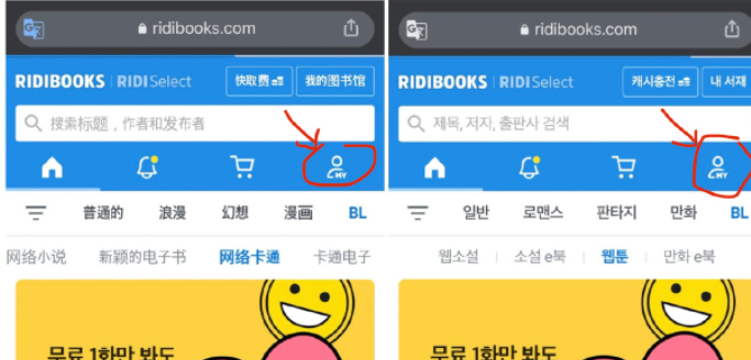 ridibooks18岁以上如何认证以及看书