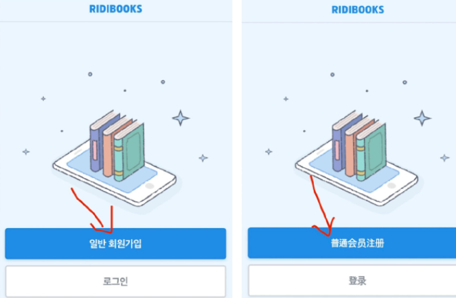 ridibooks如何注册(ridibooks注册认证的步骤有哪些)