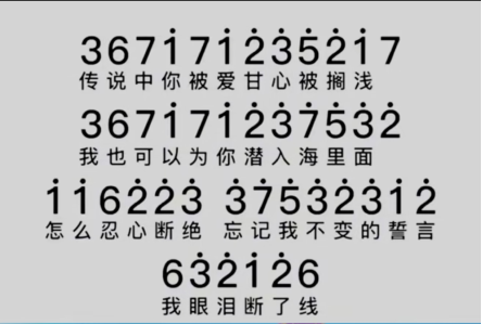 《元梦之星》钢琴谱子大全