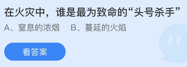 《支付宝》小鸡答题2022年11月09日答案