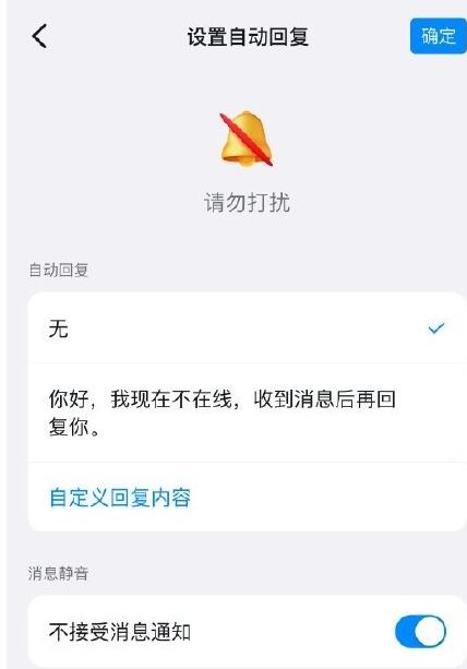 钉钉将推出下班勿扰功能