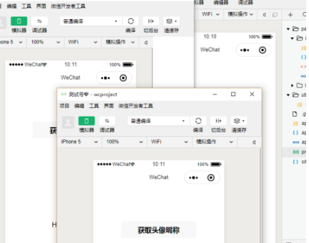 《微信开发者工具》怎样开启多账号调试