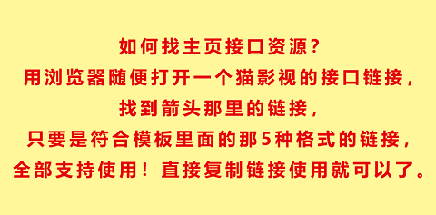 《biubiutv》自定义接口配置永久免费分享2023